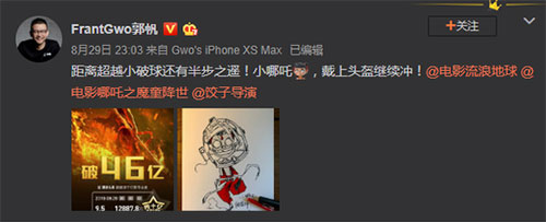 郭帆提前为哪吒准备贺图 手绘