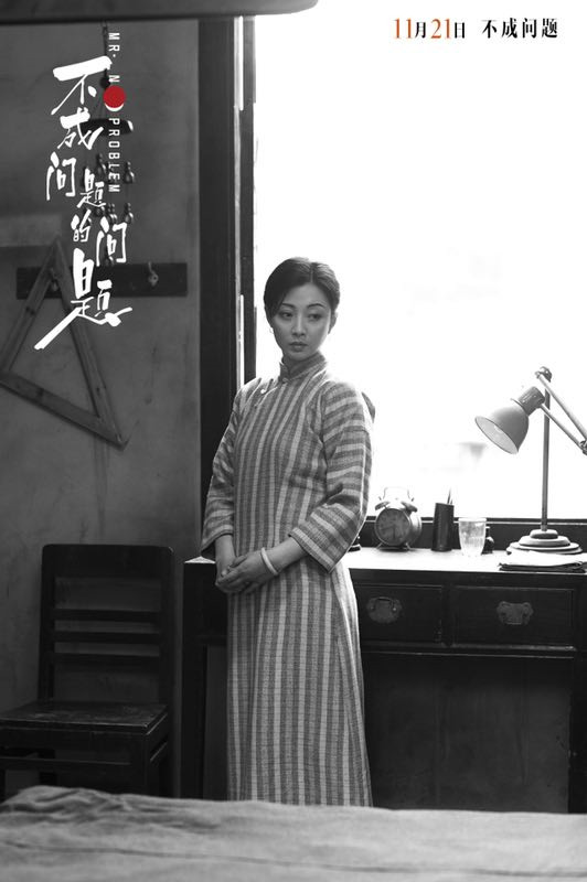 《不成问题的问题》口碑爆棚 殷桃不愿演“白莲花”