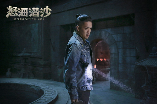 张博宇《怒海潜沙&秦岭神树》热播 王胖子承包全剧笑点