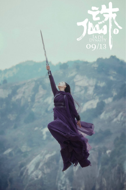电影《诛仙Ⅰ》陆雪琪特辑曝光 李沁解锁“双面”女神