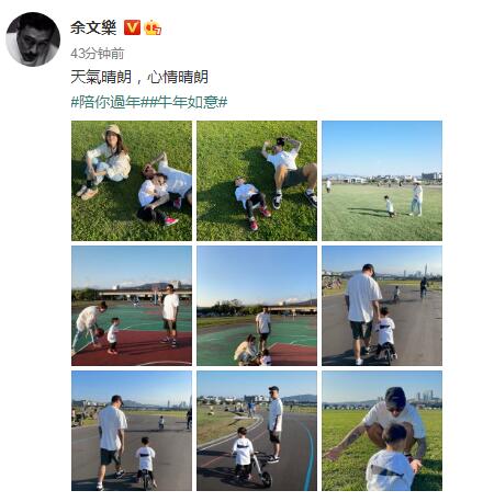 余文乐晒一家三口出游照:天气晴朗,心情晴朗
