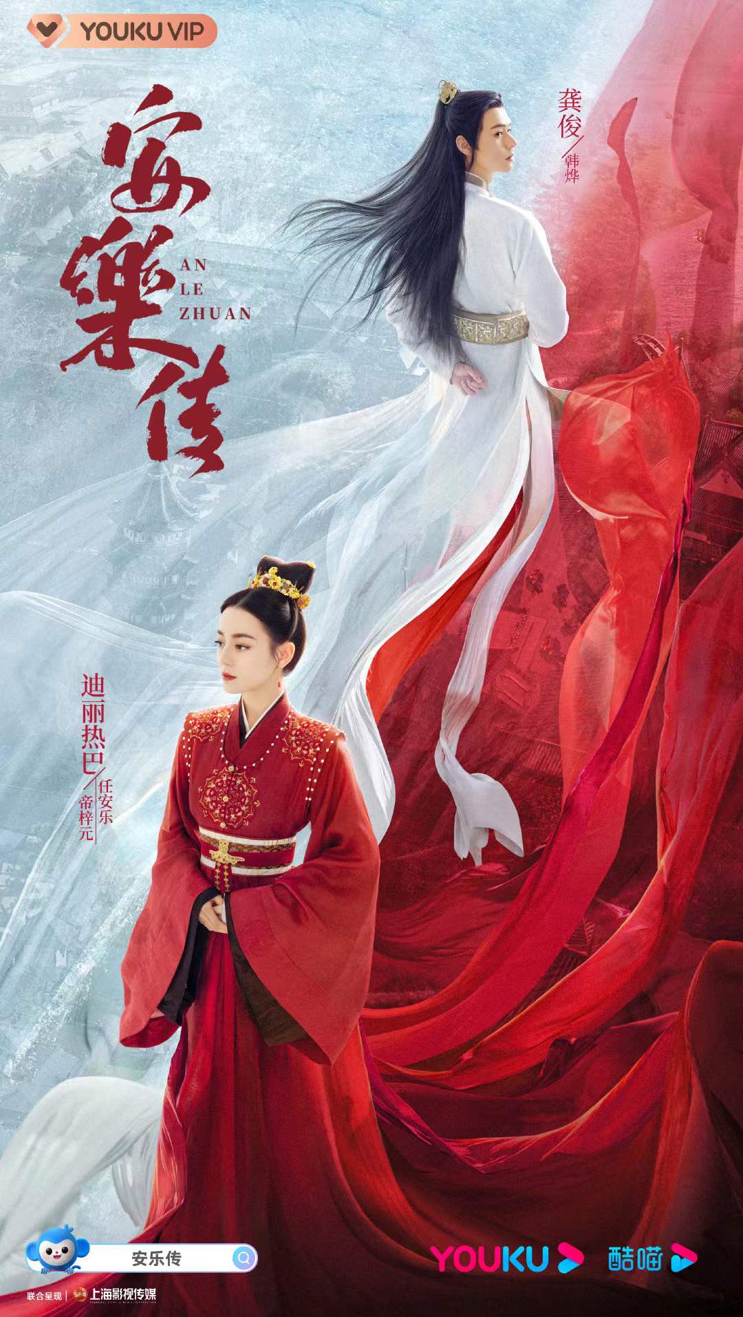 于轩晨出演《玉骨遥》、《安乐传》 解锁不一样的人物角色