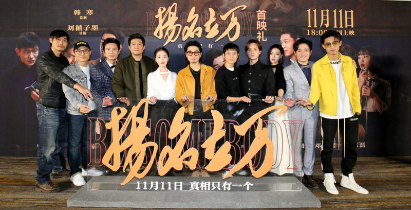 9亿票房《扬名立万》导演化身MV男主角,助力国民品牌金号毛巾