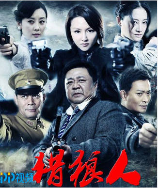PP视频全网独播《猎狼人》 “龙王”与“狼”的殊死相搏