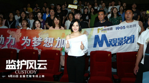 陶红担任《监护风云》中国推介大使 呼吁要拥抱不要家暴