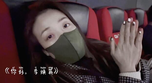 容祖儿打卡电影《你好,李焕英》 变成张小斐的女儿粉