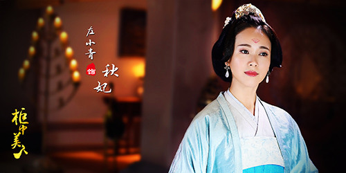 《柜中美人》开播 左小青绝美造型演双面贵妃