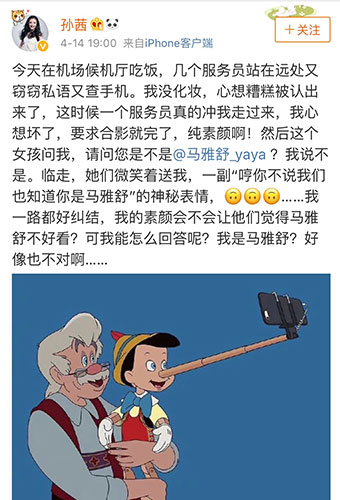 马雅舒回应撞脸孙茜:能把素颜美女看成我 偷着乐