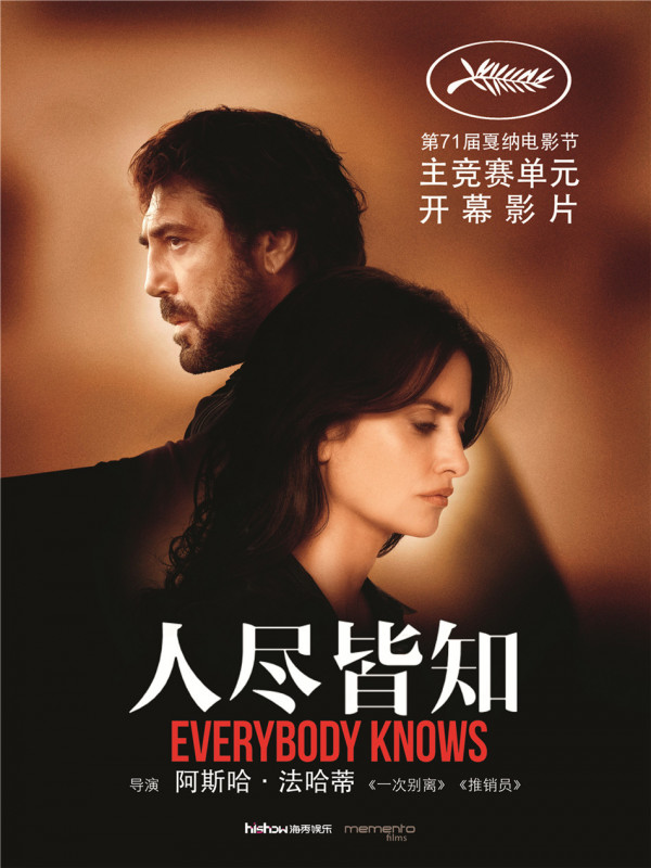 《人尽皆知》法国热映 碰撞复联成票房黑马