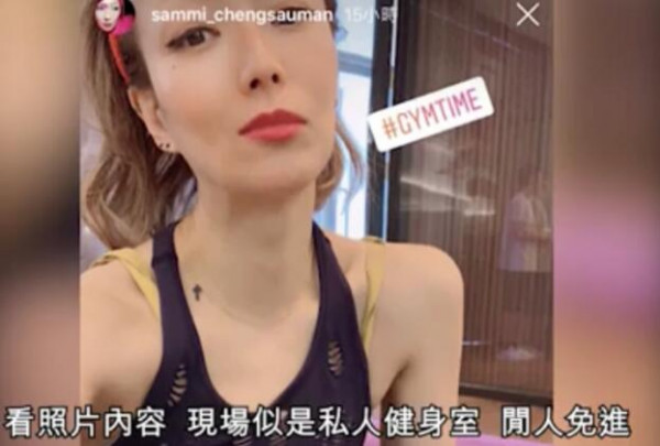 许志安陪郑秀文一起健身