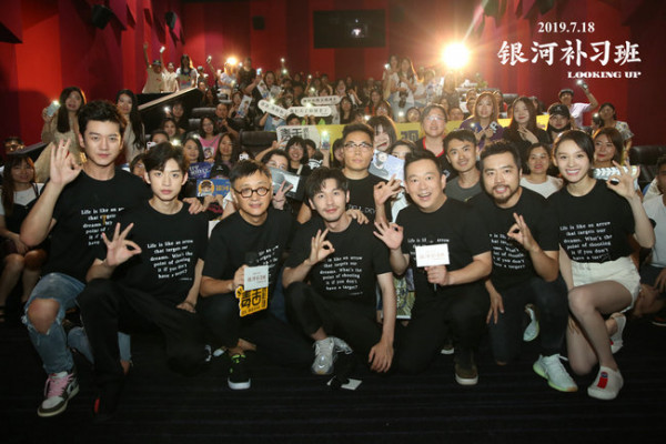 《银河补习班》教育专场引热议 专家力赞影片“洞察教育本质”