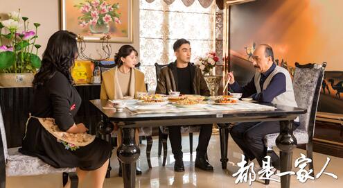 各民族一家亲,《都是一家人》如何用看点与笑点包裹团结内核?