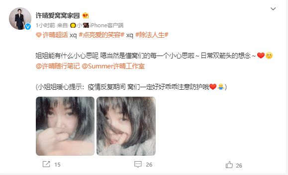 51岁许晴晒素颜怼脸拍 皮肤白嫩对镜嘟嘴超减龄