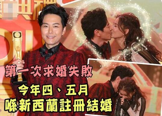萧正楠结婚:二人于新西兰旅行结婚 首次求婚失败
