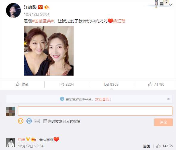 “母女同框”!江疏影晒与江珊合照两人神似