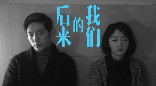 电影《后来的我们》被告不正当竞争 遭索赔7千万