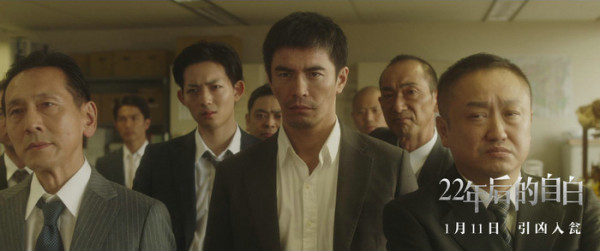 《22年后的自白》1月11日上映 高能悬疑佳作成2019开年观影首选